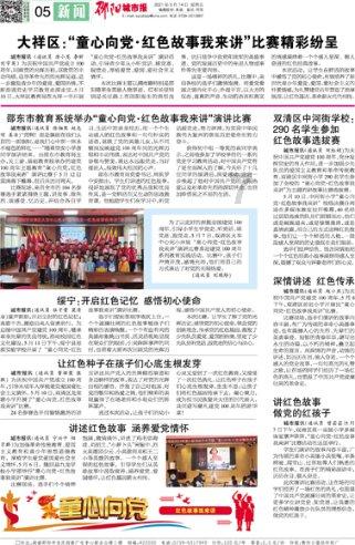 暖阳下的女孩们